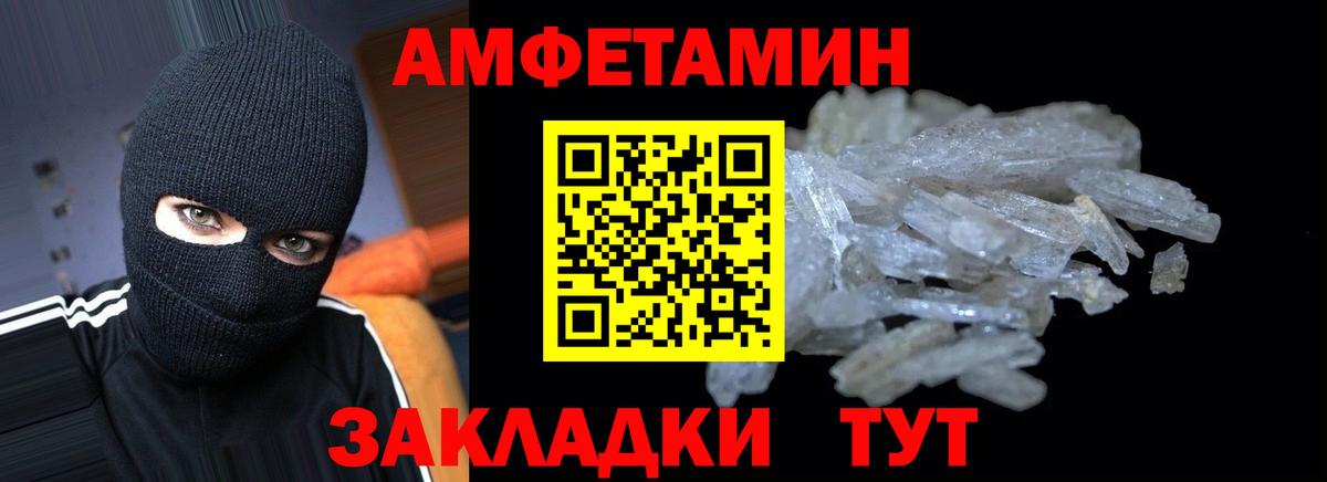 Амфетамин 97%  Amphetamine  Бахчисарай 