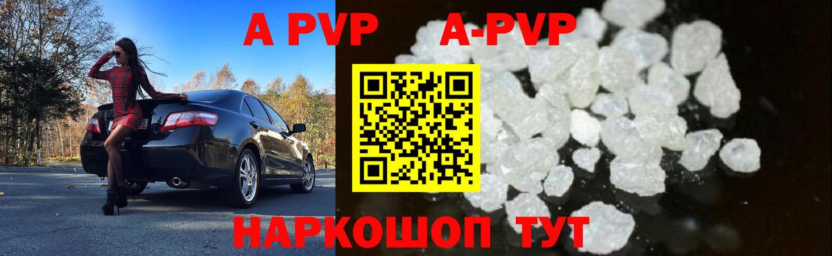 Alfa_PVP Соль Бахчисарай