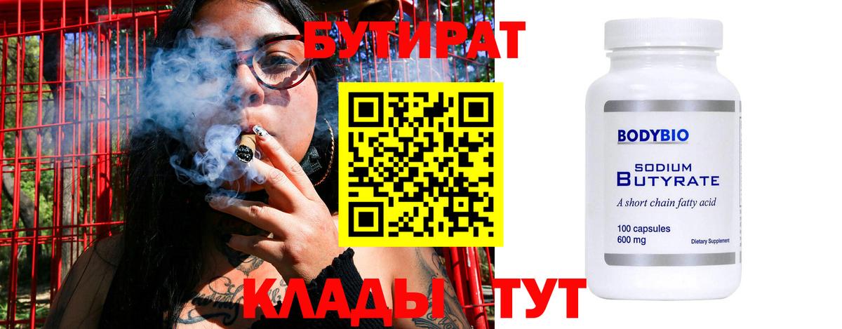 БУТИРАТ бутик  Бахчисарай 