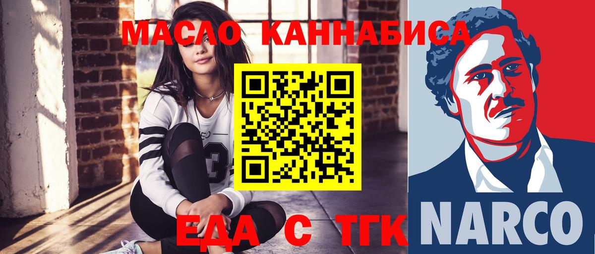 Бахчисарай  Cannafood конопля  Вход с VPN 