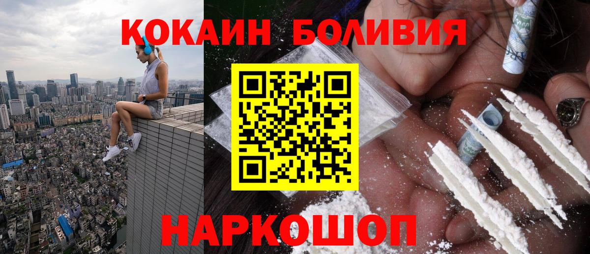 Cocaine Колумбийский Бахчисарай