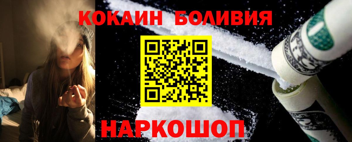 Бахчисарай  Кокаин  Вход с VPN  Cocaine 97%  COCAIN 99% 
