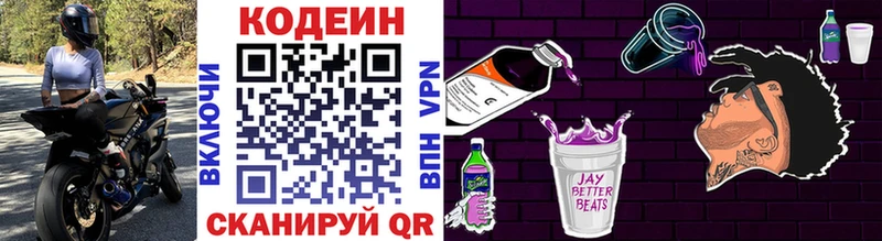 Codein Purple Drank  Бахчисарай 