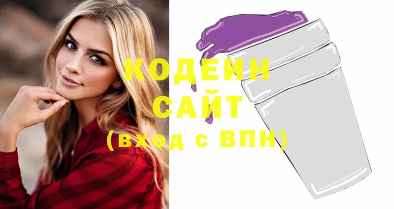 Codein Purple Drank  Бахчисарай 