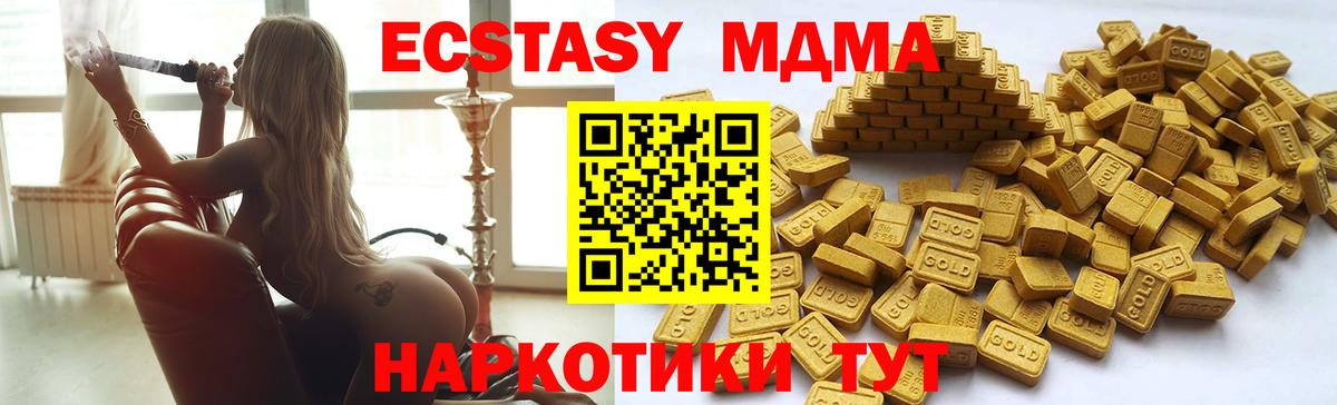 ЭКСТАЗИ 99%  Экстази  Бахчисарай  Экстази ешки  Вход с VPN 