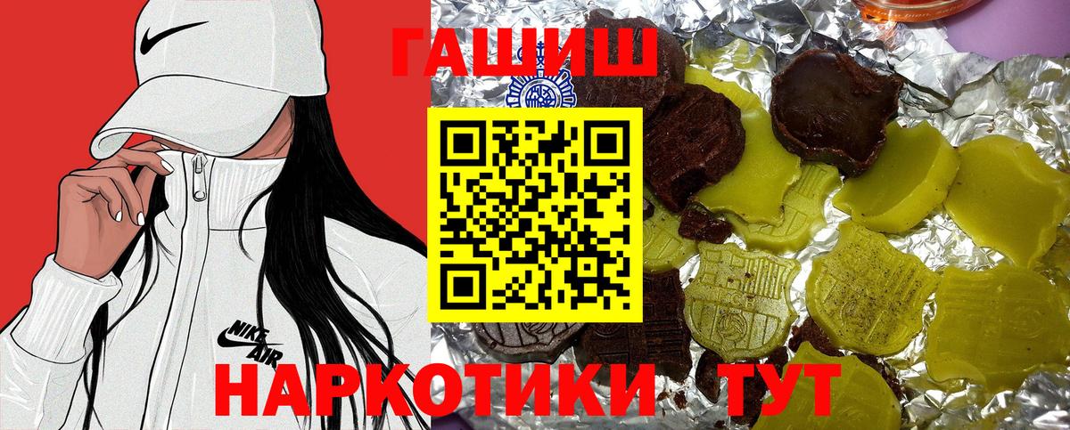 ГАШ гашик  Вход с VPN  ГАШ убойный  Бахчисарай 