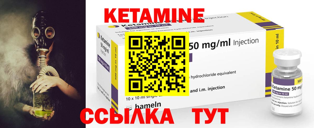 КЕТАМИН VHQ  Бахчисарай  Кетамин ketamine 