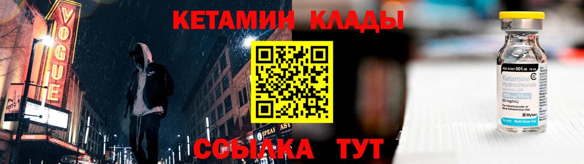 КЕТАМИН ketamine  blacksprut маркетплейс  Бахчисарай  это как зайти  Вход с VPN 