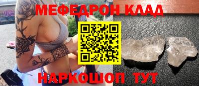 меф Апшеронск