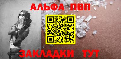 первитин Апшеронск