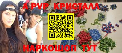 первитин Апшеронск