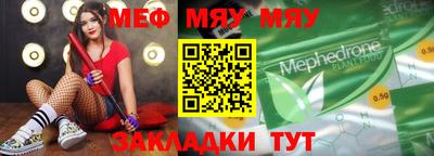 меф Апшеронск