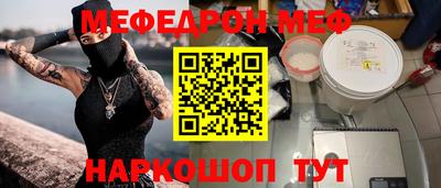меф Апшеронск