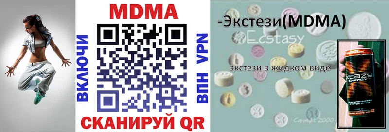 даркнет сайт  Бахчисарай  МДМА crystal 