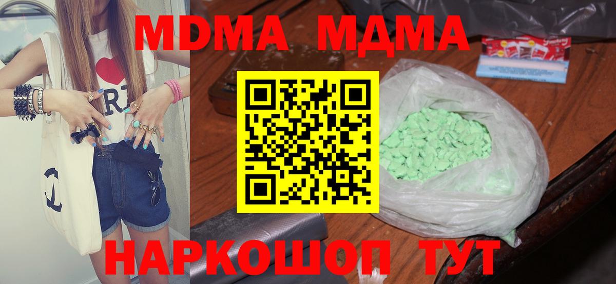 MDMA crystal Бахчисарай