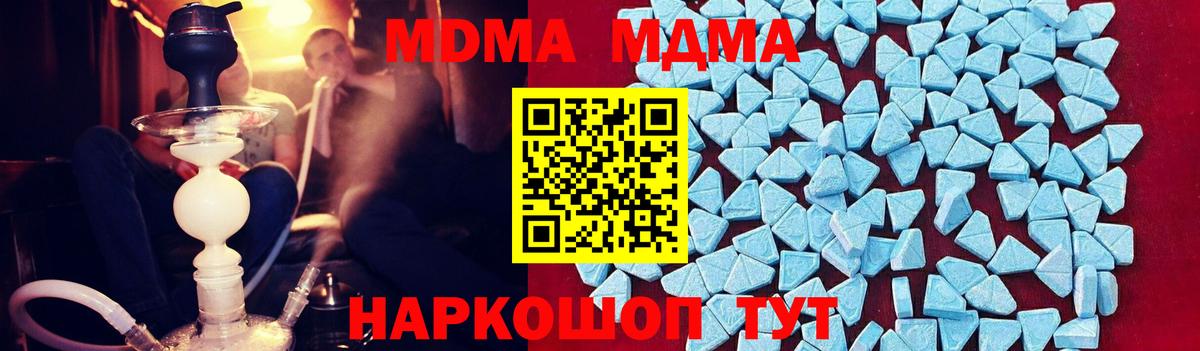 Бахчисарай  МДМА Molly  Вход с VPN  MDMA  МДМА crystal 