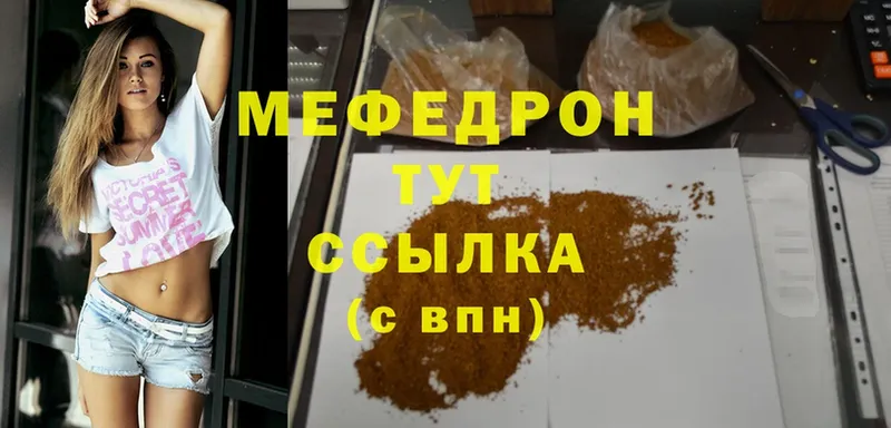 МЕФ mephedrone  площадка Telegram  Бахчисарай 