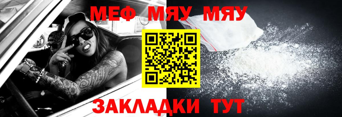 МЕФ мука  Вход с VPN  Меф  Бахчисарай 