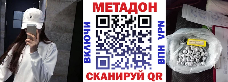 МЕТАДОН кристалл  Бахчисарай 