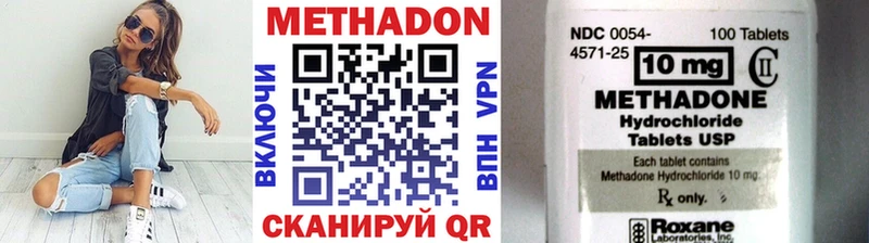 МЕТАДОН methadone Бахчисарай