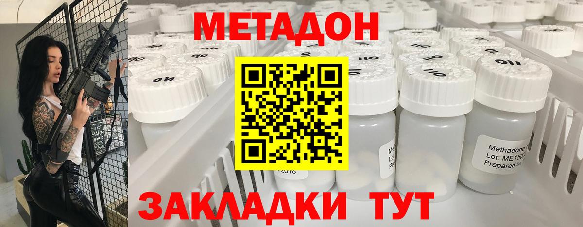 Бахчисарай  OMG сайт  Вход с VPN  МЕТАДОН methadone 