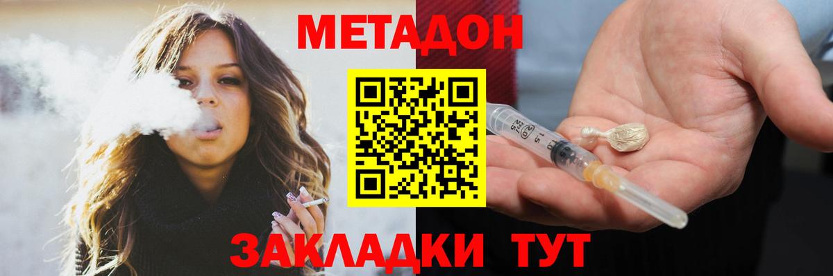 Метадон белоснежный  Бахчисарай 