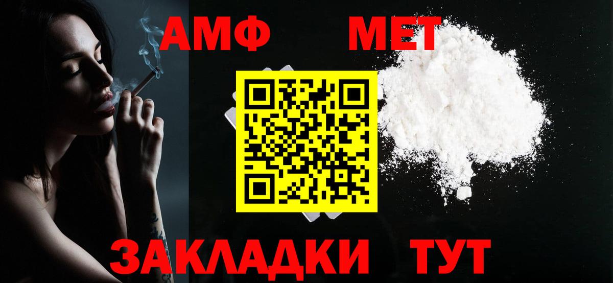Первитин  Метамфетамин витя  Бахчисарай  Вход с VPN  Метамфетамин витя 