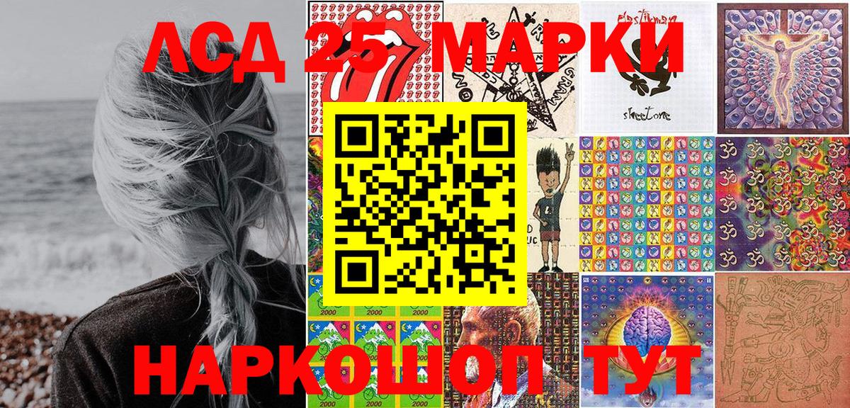 Марки NBOMe 1,8мг  Наркотические марки  Бахчисарай 