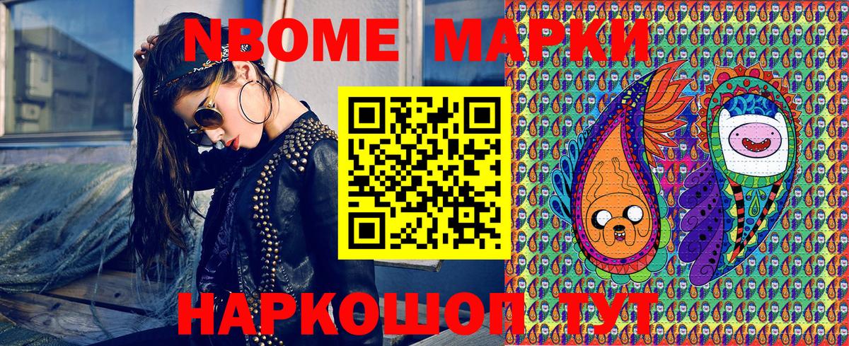 Марки 25I-NBOMe 1,5мг  Марки 25I-NBOMe 1,5мг  Бахчисарай  Вход с VPN 