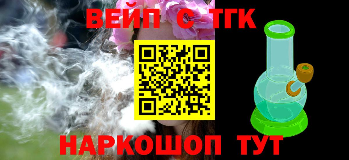 Дистиллят ТГК Wax  Вход с VPN  Дистиллят ТГК вейп с тгк  Бахчисарай 