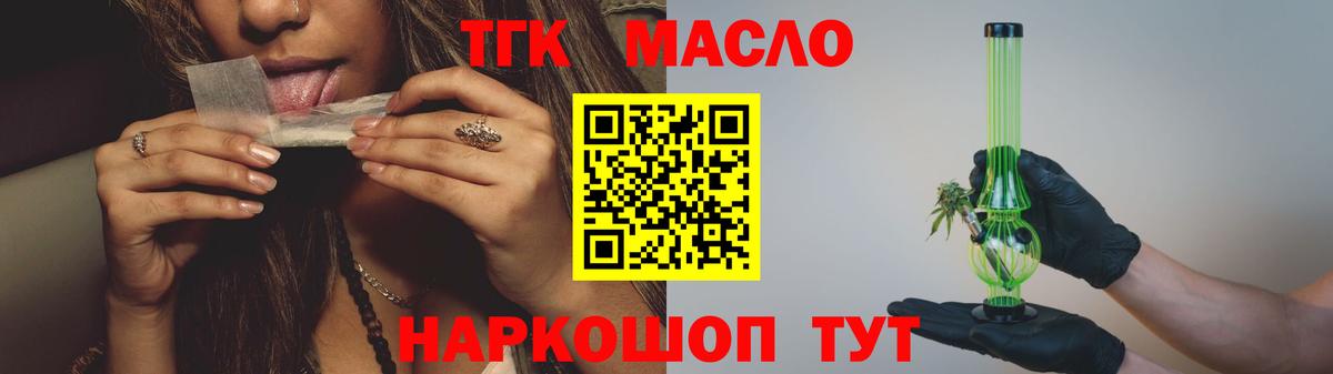 ТГК жижа Бахчисарай